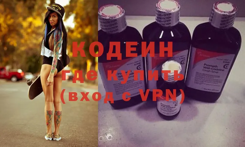 Кодеин напиток Lean (лин)  omg ссылка  Ейск 