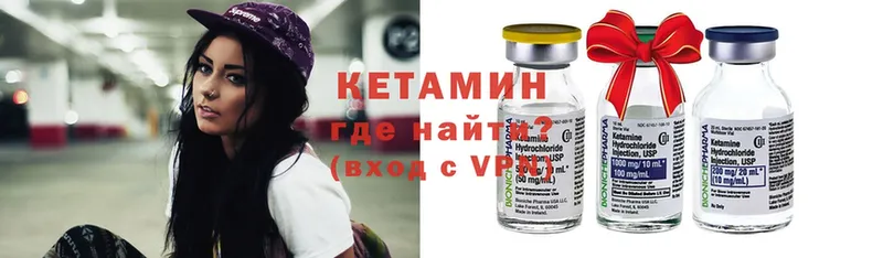 КЕТАМИН ketamine  Ейск 