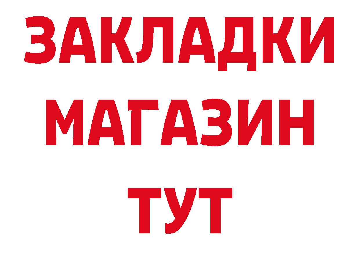 ГАШ Изолятор зеркало сайты даркнета кракен Ейск