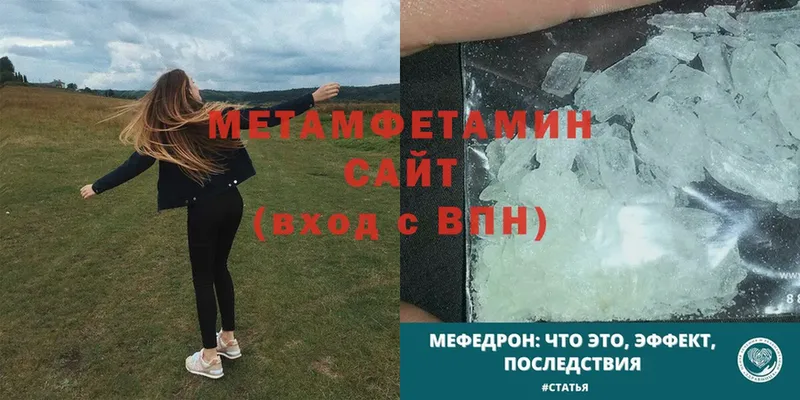 Метамфетамин мет  Ейск 